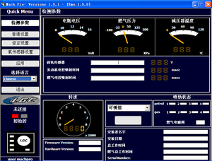 羅格斯新款CNG多點直噴調試軟件 以技術驅動汽車天然氣改裝新體驗